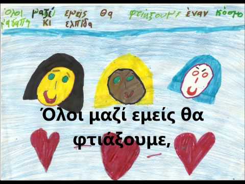 , title : '"ΟΠΟΥ ΥΠΑΡΧΕΙ ΑΓΑΠΗ "'