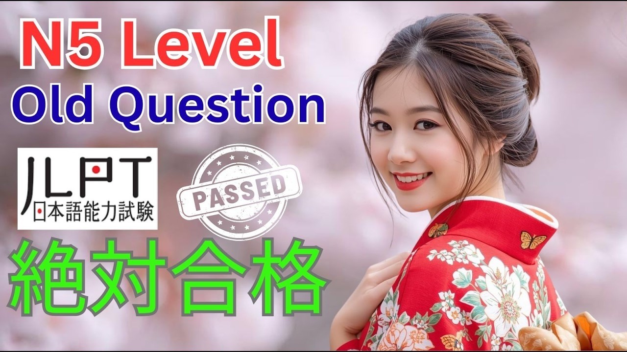 N5 Old Question - 2回目_もじ。ごい_問題 4