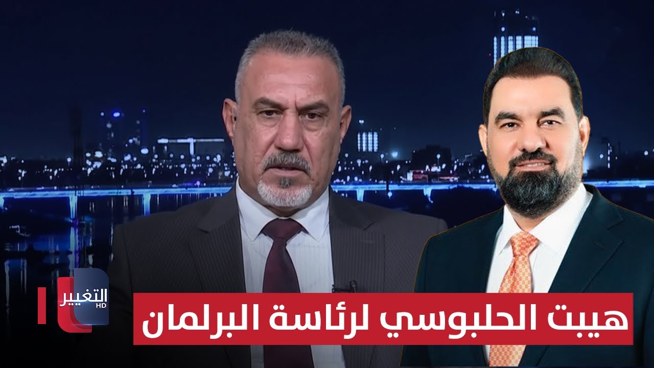 فيديو | العبودي: السامرائي ينسحب .. والمجلس السياسي الوطني يختار هيبت الحلبوسي لرئاسة البرلمان