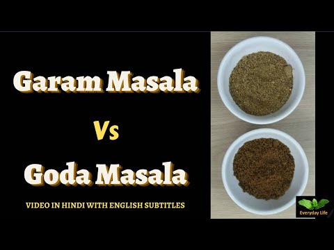 Garam Masala Vs Goda Masala | गरम मसाला Vs गोडा मसाला | Everyday Life # 248