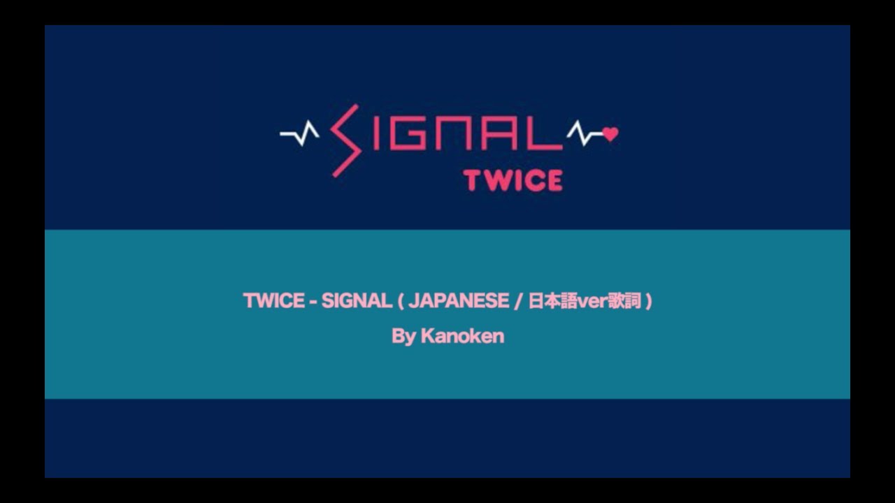 TWICE - SIGNAL (Japanese Ver.) Lyrics (Romaji/Kana) 歌詞 / カラオケ[karaoke]