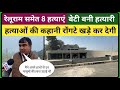 रेलूराम के परिवार की खत्म होने की पूरी
