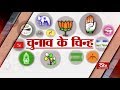 RSTV Vishesh - The Journey of Election Symbols | चुनाव के चिन्ह