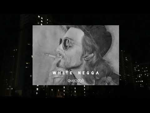White negga - დაგეძებ (ft. El Moro)