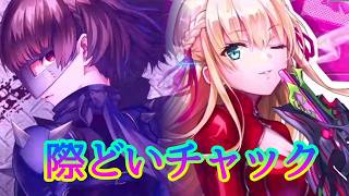 《実況》　ヘブンバーンズレッド　ガチャ　Part78