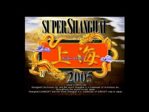 スーパー上海2005