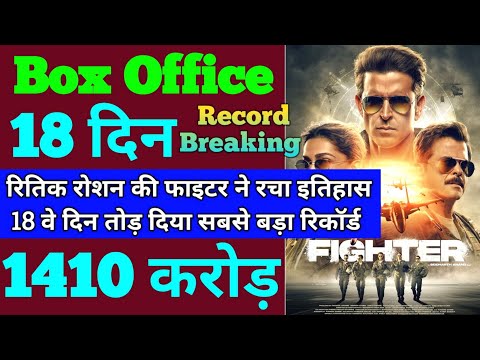 Fighter Box Office Collection | Fighter 17th Day Collection,, Fighter 18th Day Collection