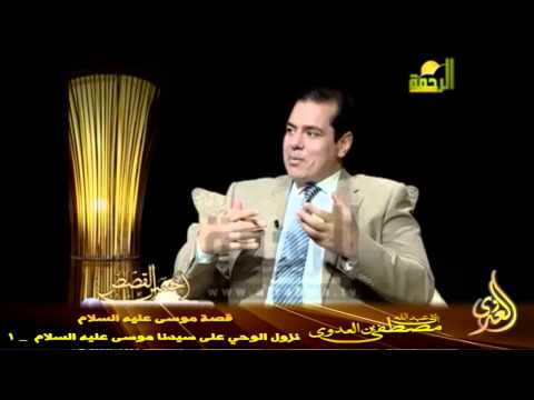  أحسن القصص 27 نزول الوحي على سيدنا موسى عليه السلام    1 