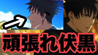 完全上位互換が登場して使われなくなった伏黒恵に未来はあるのか？ｗｗｗ　ファンパレ