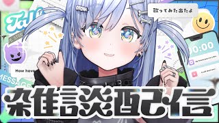 配信開始&のりのりくろむちゃん - 〖 雑談 〗新しい歌ってみたを出しました。の巻〖 ぶいすぽっ! / 夜乃くろむ 〗