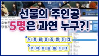 (이벤트) 어록맞추기이벤트 발표 간드앗!