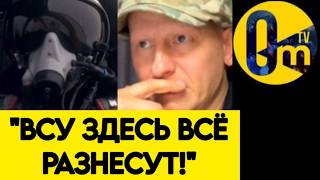 "МЫ НЕДООЦЕНИЛИ УКРАИНУ!"