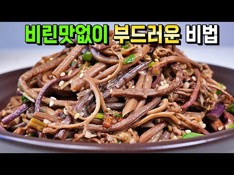 고소하고 부드러운 고사리나물볶음