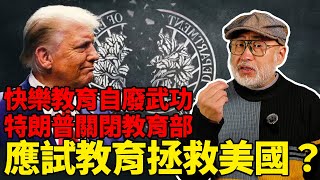 Re: [閒聊] 亞洲教育是不是對小孩都很嚴格?不稱讚?