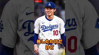 【大谷翔平】今季最悪の3回7安打6失点にレジェンド投手らが語った本音が話題…まさかの前半に本拠地からは大ブーイング【海外の反応 MLBメジャー 野球】 #プロ野球 #アメリカンリーグ #野球