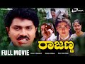Rajanna ರಾಜಣ್ಣ Kannada Full Movie Vinod Raj Indraja Leelavathi Social Drama