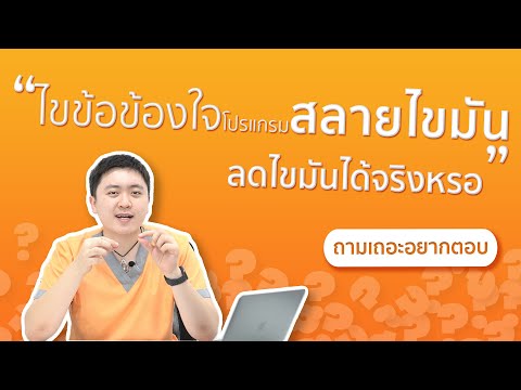 เมโส แฟต