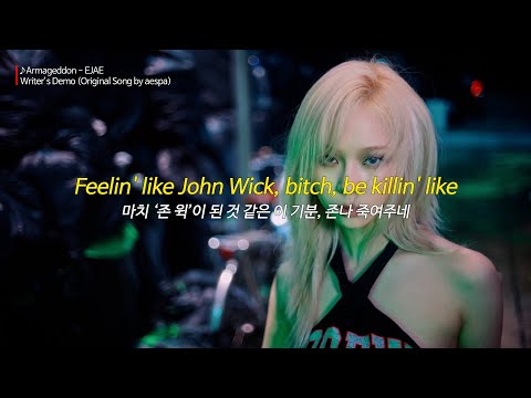 aespa 에스파 - Armageddon Demo Ver. 데모 버전