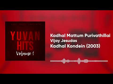 Kadhal Mattum Purivathillai