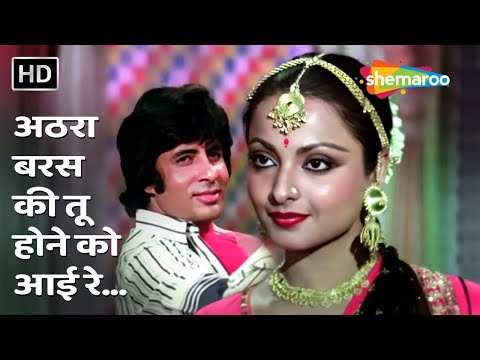Athra Baras Ki Tu Hone Ko Aayi Re — watch video