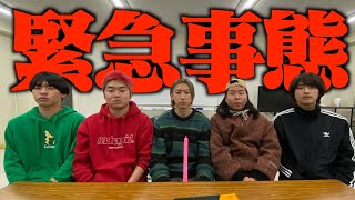 TODAY'S EMERGENCY PLANいっぱいYoutuber呼んでみた - マジで緊急事態が発生しました。