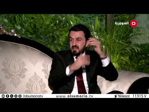 شاهد بالفيديو.. مصطفى سند - نائب في البرلمان العراقي  ضيف حلقة الليلة من برنامج بالمختزل على شاشة السومرية!
