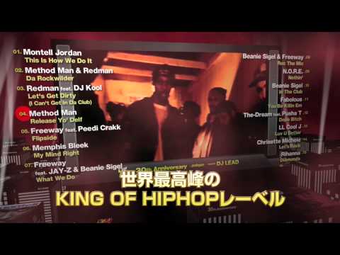 V.A. 「Def Jam 30th Anniversary - prologue - mixed by DJ LEAD」紹介映像
