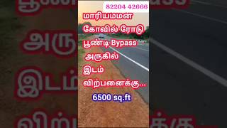  Commercial Land for Sale in Mariyamman Kovil Rd, Thanjavur