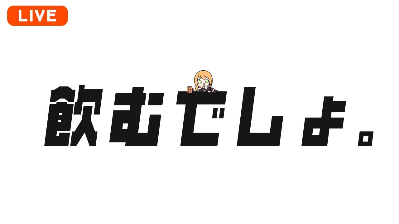 ⋱ 雑 談 ⋰ ☺☺☺〖 #勇凪エレナ ⋮ ビビドニア物語 〗