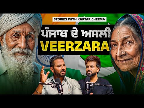The border has lost a lot from Punjab…. Kartar Cheema | Aman Aujla | Stories with Kartar Cheema