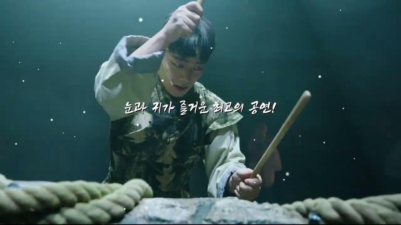 소리극 뗏꾼