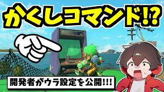 開発者インタビューで“知られざるヒミツ”が続々判明！DLCについても…！？【スプラトゥーンレイダース】【スプラ小ネタ】