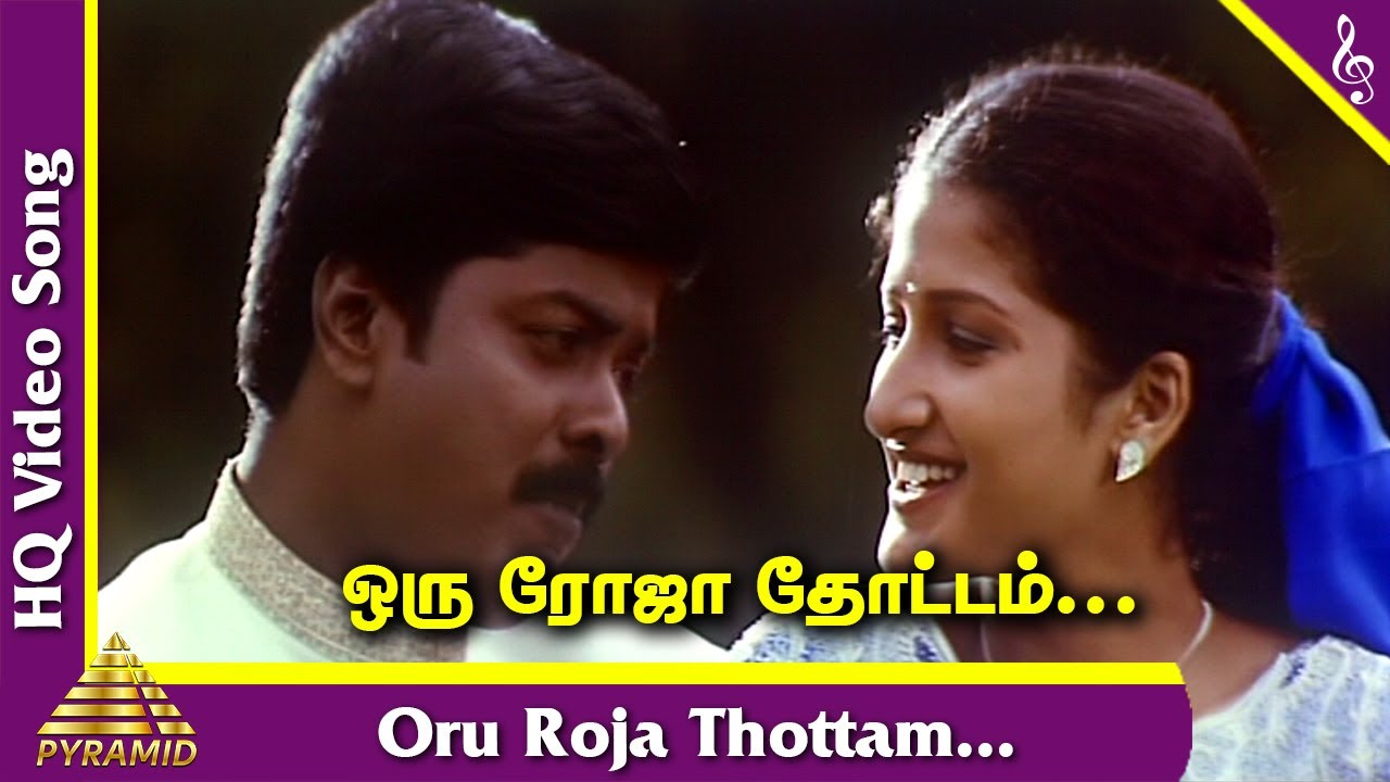 Oru Roja Thottam Song Lyrics | Manu Needhi | Unni Krishnan, Chithra