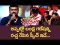 Bandla Ganesh Superb Speech About Pawan Kalyan 8 Years For Gabbar Singh TeluguOne