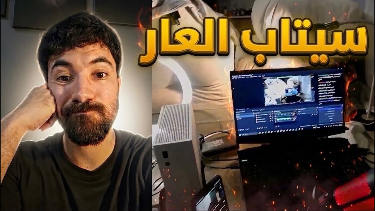 تكلفة  السيتاب الخاص بي و جولة صغيرة في غرفتي