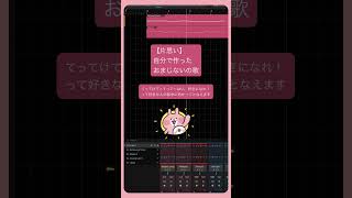 【片思い】自分で作ったおまじないの歌  feat.初音ミク #Shorts #vocaloid