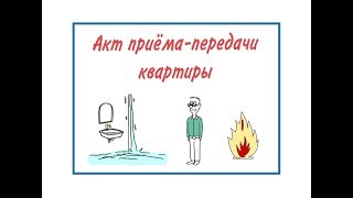 Акт передачи оснастки во временное пользование