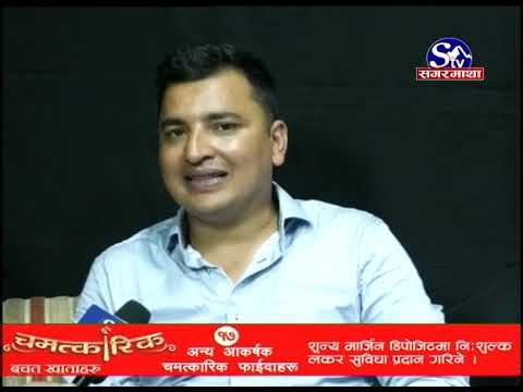 Sagarmatha Prime News 2076-04-05