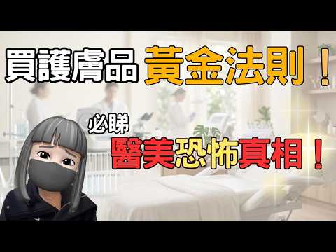 4大真正有效護膚成份 🧪｜精華油「零負擔」用法！｜保濕/抗老/美白/防曬買前必睇！｜A醇、胜肽、B5點樣揀💡｜史上最抵團購大放送🛍️｜kongma daily