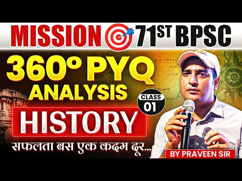 71st BPSC History 360° PYQ Class | 71st BPSC History PYQ + Concept 🔥 | BPSC History PYQ | Eduteria