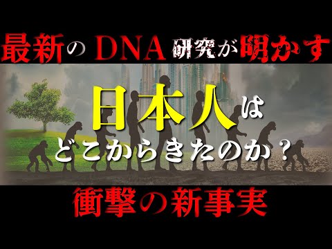 「どこからともなく」: 新しい発見により進化が試される