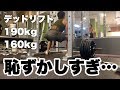 まさかのアクシデントでトレ終了！【デッドリフト】