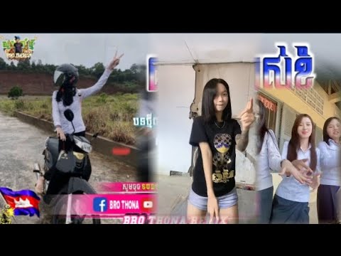 🔵 បទកំពុងល្បីក្នុង_tik tok,ReMix,2025🔥🎬រីមិច,2025 ( បទសង្សារចាស់ខ្ញុំ😮‍💨 )🎵Tik Tok 2025
