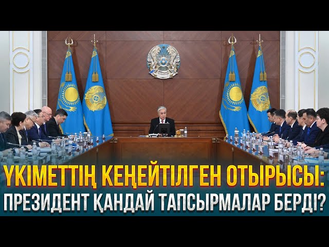 ЖАҢАЛЫҚТАР. 07.02.2024 күнгі шығарылым