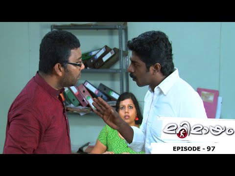 Best of Marimayam | കെ.എസ്.ഇ.ബി ഓഫീസിലെ വിശേഷങ്ങൾ ! | Mazhavil Manorama