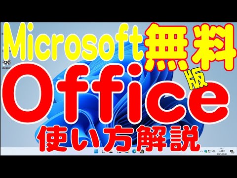 Office 365 for Android: 外出先でもプロジェクトに取り組むことができます