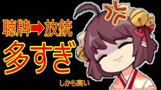 【雀聖1　1855～】久しぶりの土日休みだ！　 無課金雀聖の玉の間・段位戦配信【#雀魂】【#麻雀】【#スロット】