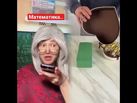 АХАХАХА, Математика..