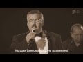 Михаил Круг Владимирский централ 2013 HD+Текст песни (kkdjdls) 