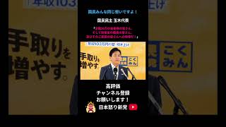 この日本の平和は自衛隊の皆さんのおかげ #日本保守 #保守 #日本怒り新党